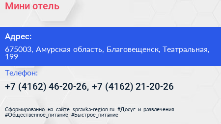 Мини отель - визитка