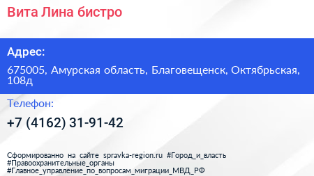 Нажмите, чтобы скачать визитку Вита Лина бистро - визитка