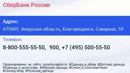 СберБанк России - визитка