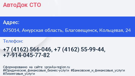 АвтоДок СТО - визитка