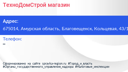Нажмите, чтобы скачать визитку ТехноДомСтрой магазин - визитка