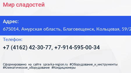 Мир сладостей - визитка