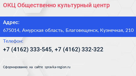 ОКЦ Общественно культурный центр - визитка