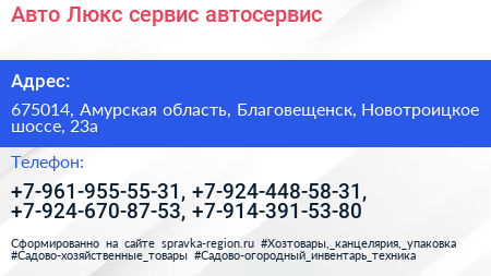 Авто Люкс сервис автосервис - визитка