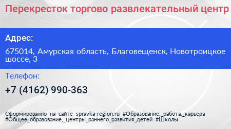 Нажмите, чтобы скачать визитку Перекресток торгово развлекательный центр - визитка