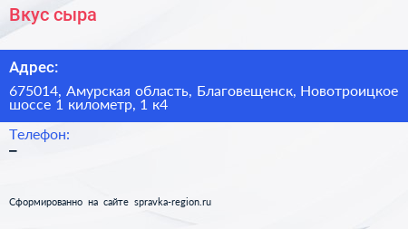 Вкус сыра - визитка