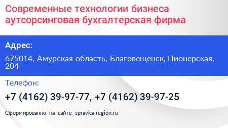 Современные технологии бизнеса аутсорсинговая бухгалтерская фирма - визитка
