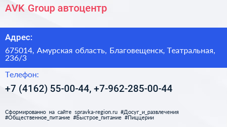 AVK Group автоцентр - визитка