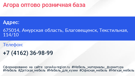 Агора оптово розничная база - визитка