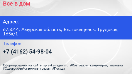 Все в дом - визитка