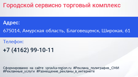 Городской сервисно торговый комплекс - визитка