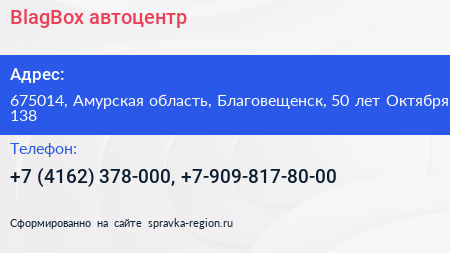 BlagBox автоцентр - визитка