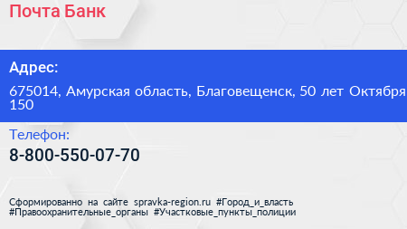 Нажмите, чтобы скачать визитку Почта Банк - визитка