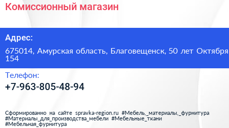 Нажмите, чтобы скачать визитку Комиссионный магазин - визитка