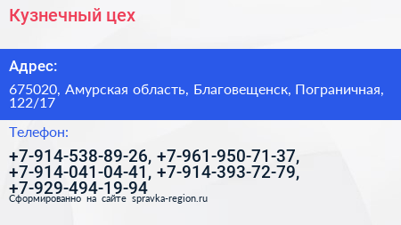 Кузнечный цех - визитка