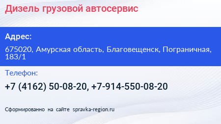 Дизель грузовой автосервис - визитка