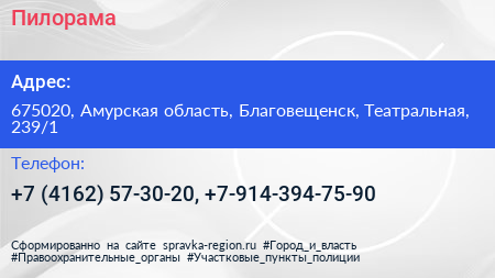 Нажмите, чтобы скачать визитку Пилорама - визитка