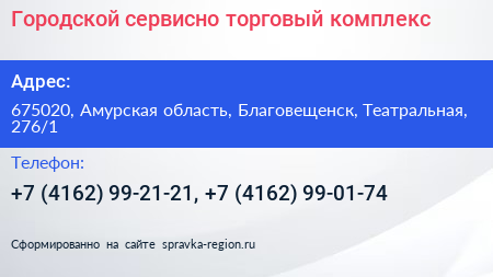 Городской сервисно торговый комплекс - визитка