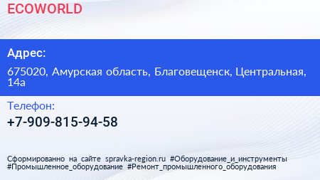 Нажмите, чтобы скачать визитку ECOWORLD - визитка