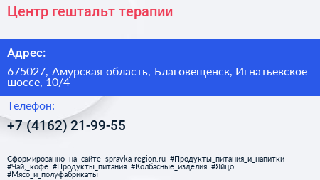Центр гештальт терапии - визитка