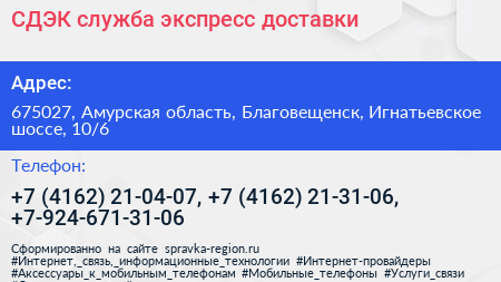 СДЭК служба экспресс доставки - визитка
