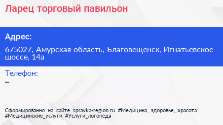 Нажмите, чтобы скачать визитку Ларец торговый павильон - визитка