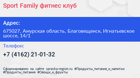 Sport Family фитнес клуб - визитка