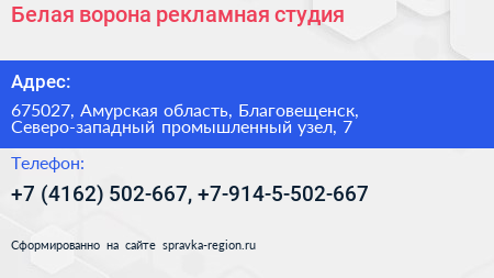 Белая ворона рекламная студия - визитка