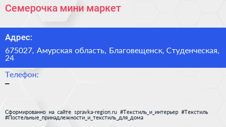 Нажмите, чтобы скачать визитку Семерочка мини маркет - визитка