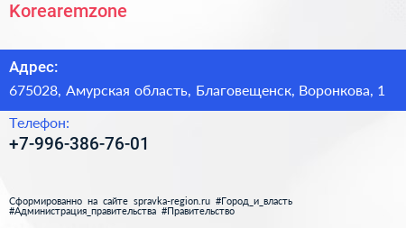 Нажмите, чтобы скачать визитку Korearemzone - визитка