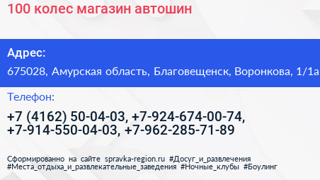 100 колес магазин автошин - визитка