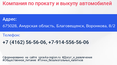 Компания по прокату и выкупу автомобилей - визитка