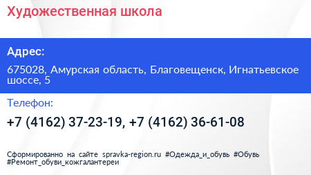 Художественная школа - визитка