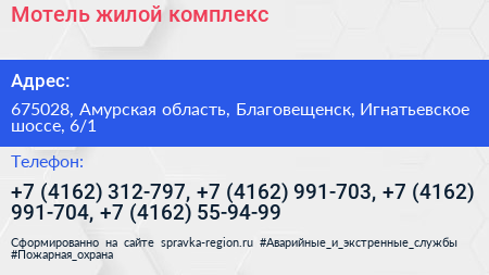 Мотель жилой комплекс - визитка
