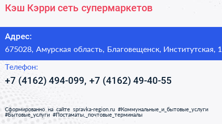 Кэш Кэрри сеть супермаркетов - визитка