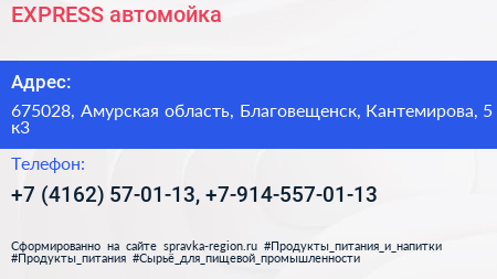 EXPRESS автомойка - визитка