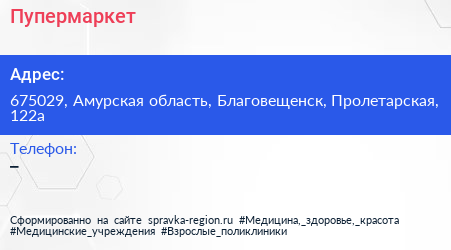 Нажмите, чтобы скачать визитку Пупермаркет - визитка