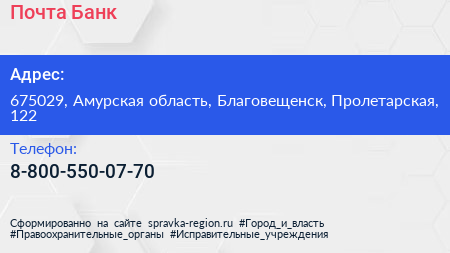 Нажмите, чтобы скачать визитку Почта Банк - визитка