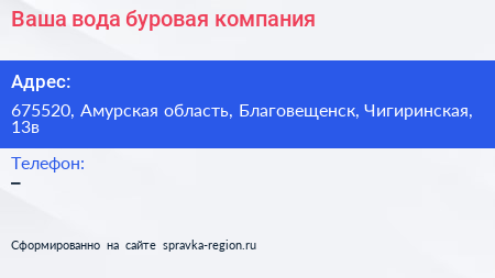 Нажмите, чтобы скачать визитку Ваша вода буровая компания - визитка