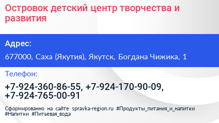 Островок детский центр творчества и развития - визитка