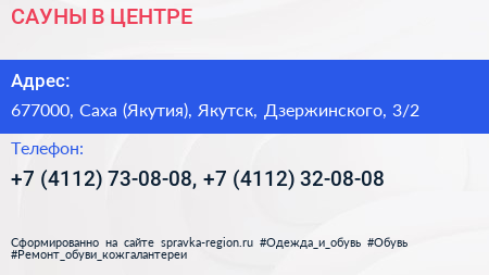 САУНЫ В ЦЕНТРЕ - визитка