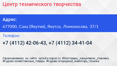 Центр технического творчества - визитка