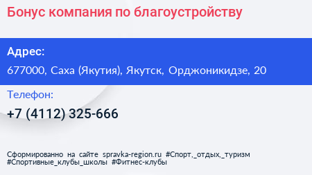 Бонус компания по благоустройству - визитка