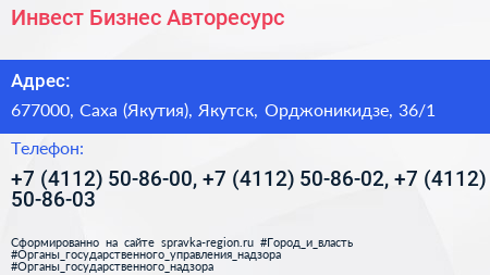 Инвест Бизнес Авторесурс - визитка