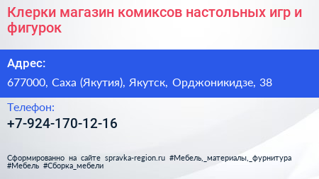 Клерки магазин комиксов настольных игр и фигурок - визитка