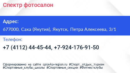 Спектр фотосалон - визитка