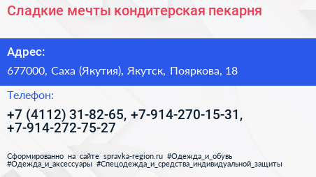 Сладкие мечты кондитерская пекарня - визитка