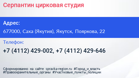 Серпантин цирковая студия - визитка