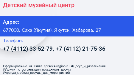 Детский музейный центр - визитка