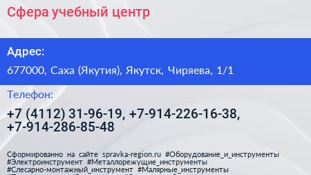 Сфера учебный центр - визитка